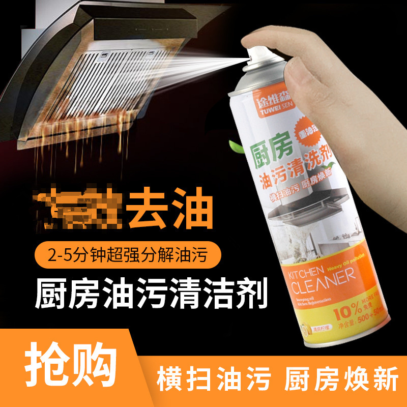 Davidson kitchen Cleaning agent Lampblack household Detergents ceramic tile Stove Hood Oil pollution Cleaning agent