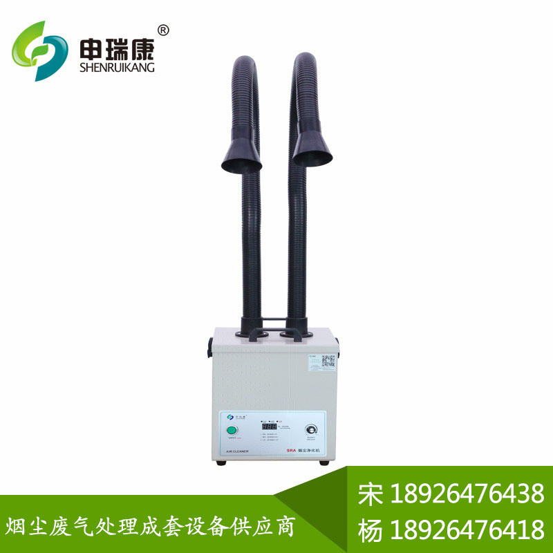 SRA-200XPS焊锡净化设备焊接烟尘净化器焊烟处理器焊接烟尘净化机