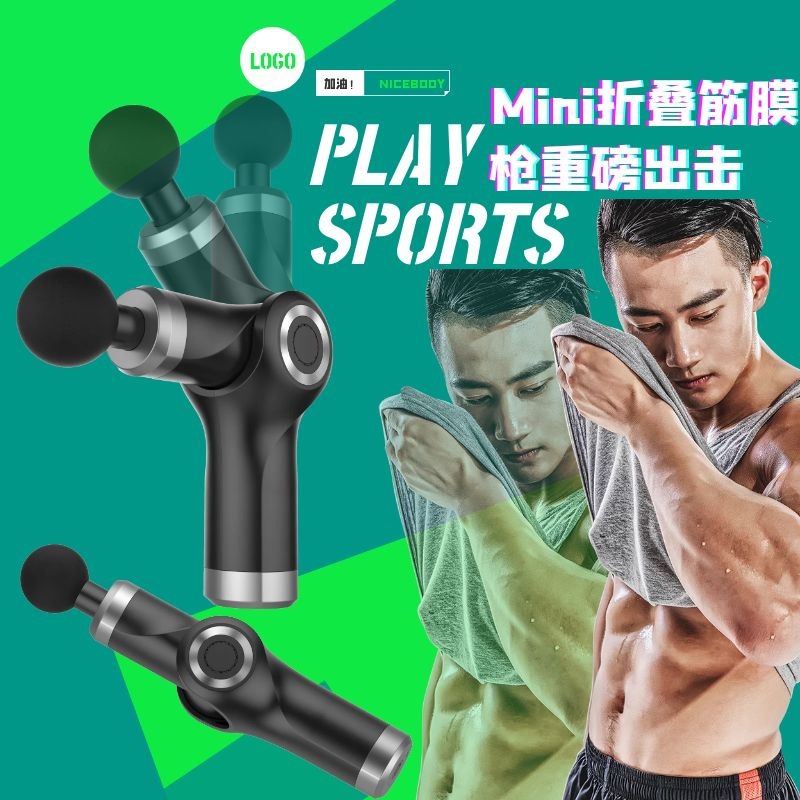 mini电动按摩枪折叠筋膜枪肌肉经络颈椎酸痛放松筋膜抢迷你按摩器