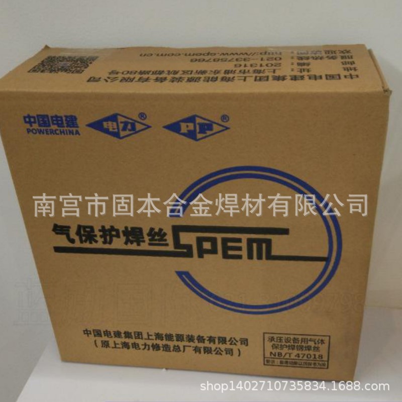 上海电力PP-MG55-B2气保耐热钢焊丝55-B2MnV耐热钢R30气保焊丝R31