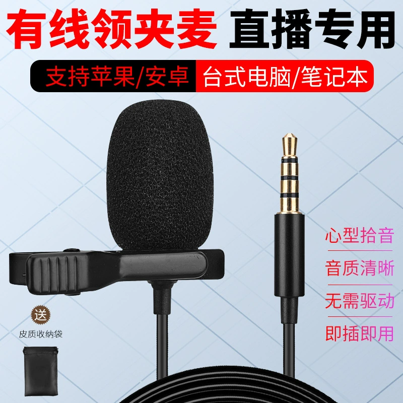 Микрофон для ноутбука Металлическая головка Мобильный телефон Android Компьютер SLR Живая запись Еда и вещание Микрофон K Song Микрофон