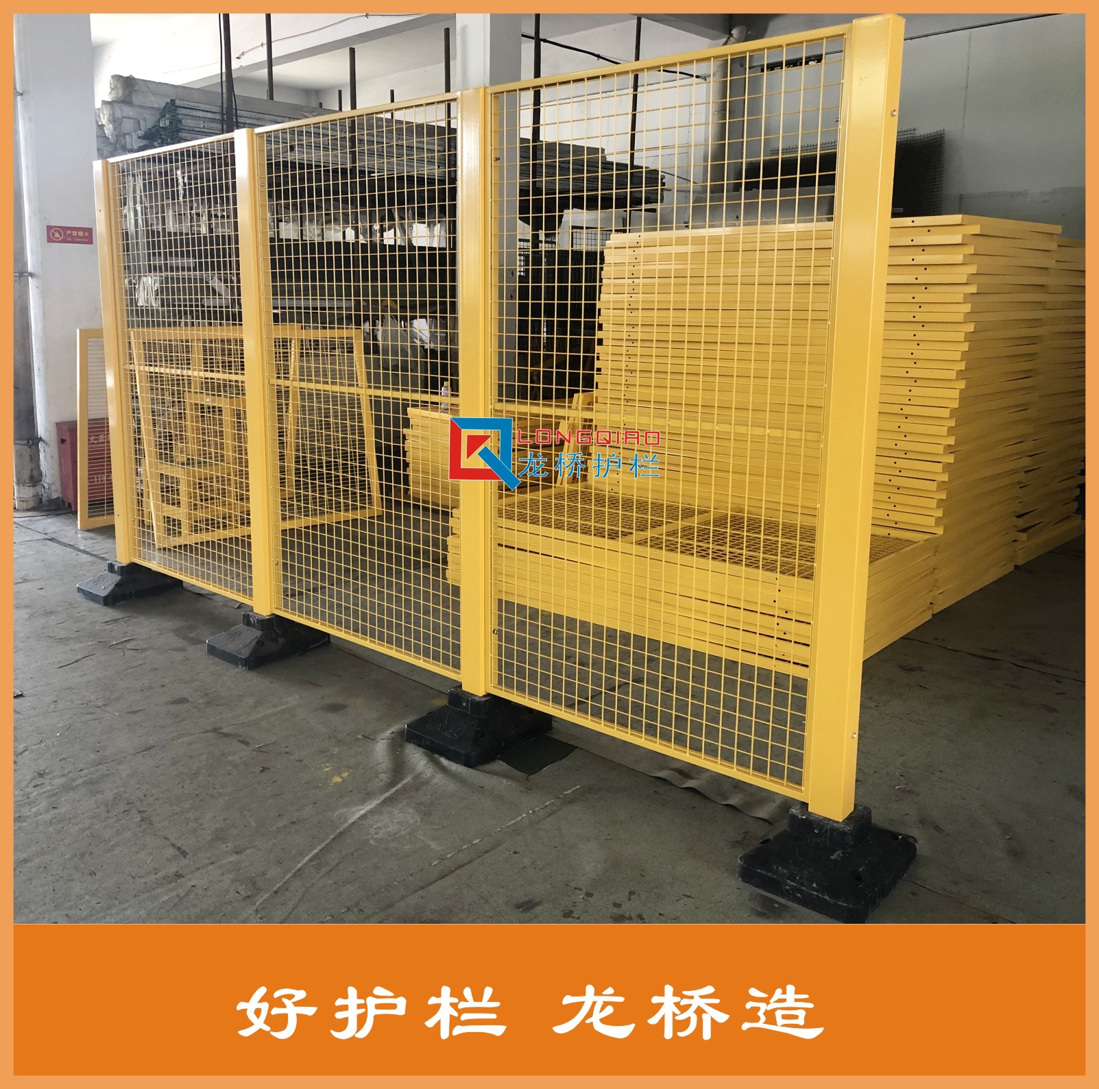 广州移动仓库隔离网 广州厂区区域隔离网 移动 龙桥护栏专业制造