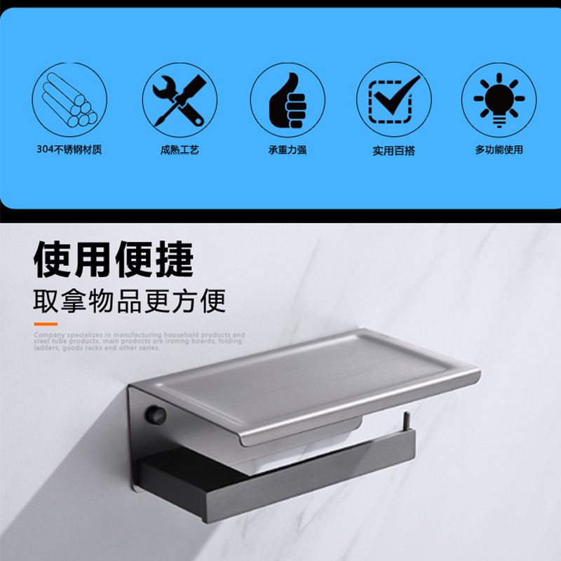 北欧枪灰浴室304不锈钢纸巾架免打孔卫生间厕所壁挂手机置物纸架