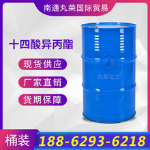 ʮ���ᮐ���� �ⶹޢ�ᮐ���� IPM ���yƷ���� 110-27-0 ��Ʒ1KG