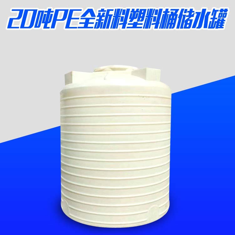 滚塑牛筋水塔 森林防火蓄水罐 农用水肥罐 可定制储水罐塑料桶