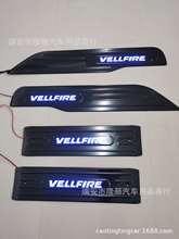 右驾碳纤 08埃尔法Alphard Vellfire 20系 LED迎宾踏板带灯门槛条