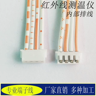 厂家直销 1.5-4P28#软排线 医用保健产品端子线