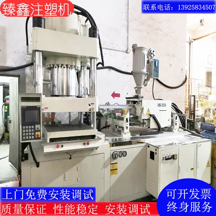 大型C型滑板立式注塑机