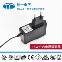 8.4V1A锂电池充电器欧规CE EN60335认证恒流恒压转灯充电器厂家
