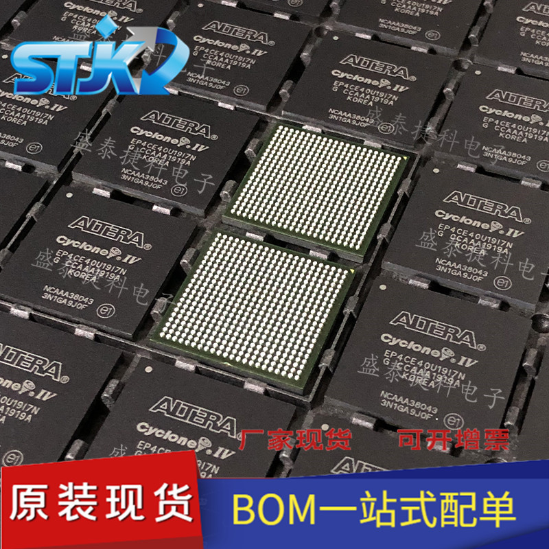EP4CE40U19I7N/A7N/C7N IC  嵌入式编程器 FBGA484 EP4CE40U19