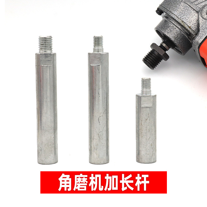 M16M14M10砂轮抛光机角磨机加长杆延长杆改装螺丝连接转换头轴