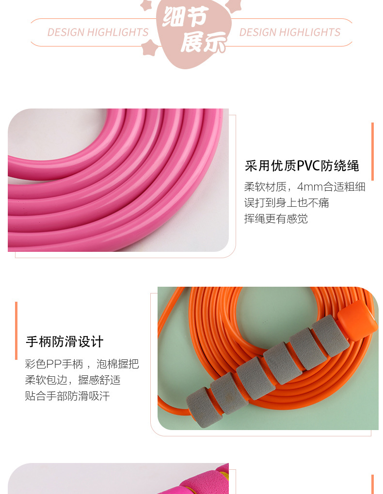 跳绳_03