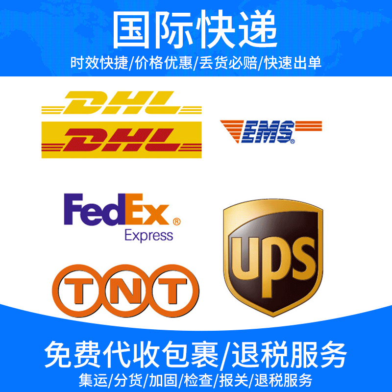 国际快递香港DHL/HKUPS/fedex专业代理电池化工粉末防护口罩专线