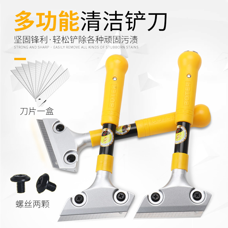 小铲刀清洁刀美工铲子墙皮神器玻璃地板云石美缝除胶刮刀保洁工具