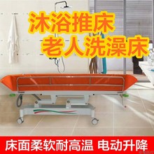 养老公寓沐浴推床 养老院高档护理床老人洗澡床 医院瘫痪病人床