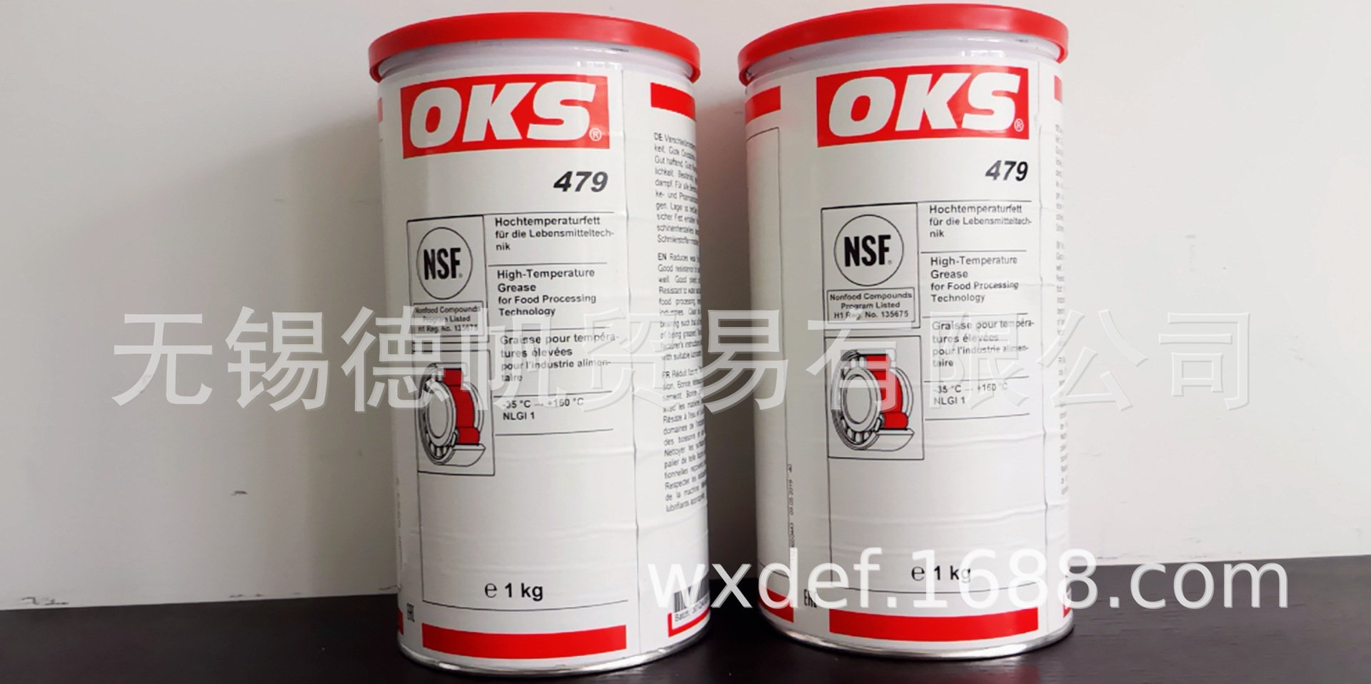 OKS 479 食品级高温润滑脂