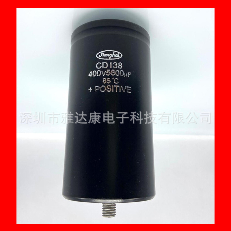 400V5600UF  铝电解电容  77X145MM CD138铝电解电容YADACON4