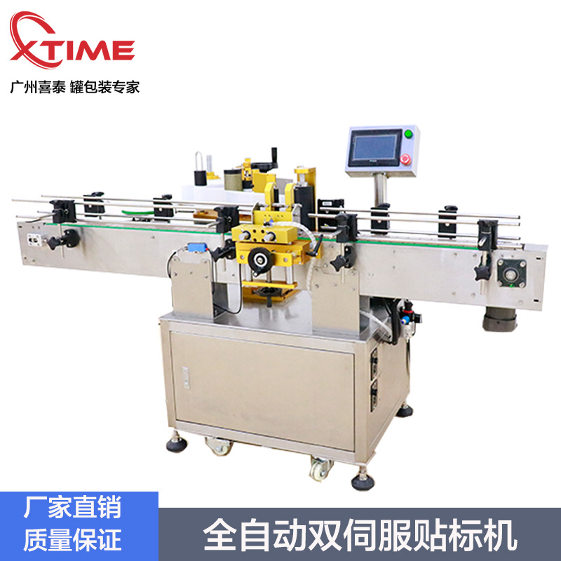 自产自销圆瓶贴标机 广东喜泰 罐装菊花枸杞金银花玫瑰花贴标机