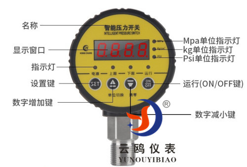 —0.1~0MPa真空智能压力控制器智能压力开关