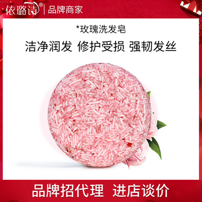 Cross-border special rose nourish Shampoo soap moist Hair care Oil lush Manufactor Source of goods wholesale goods in stock