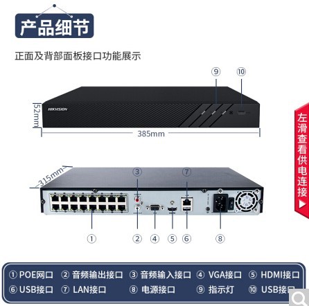 海康威视录像机16路2盘位带网线供电 H.265编码 DS-7816NB-K2/16P