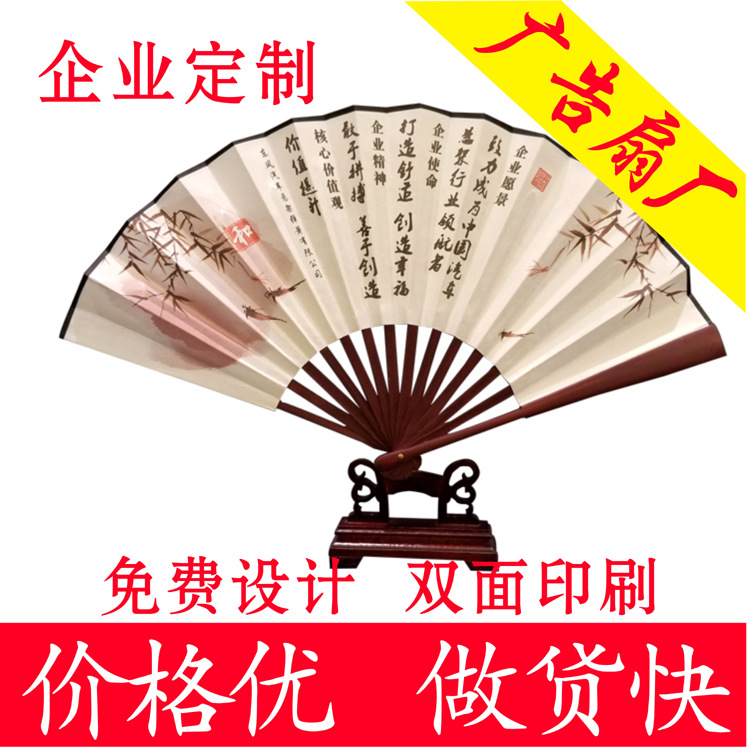扇厂定制扇子定做折扇 订制纸扇 订做绢扇 竹扇广告设计制作礼品|ru