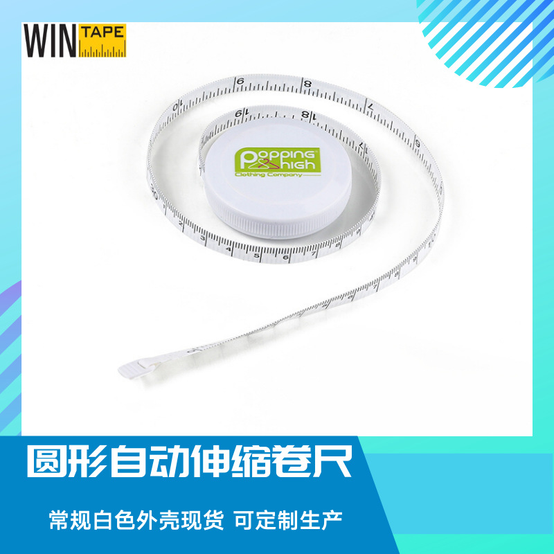 促销白色圆形外壳150公分拉尺量身伸缩卷尺 网商赠品1.5米皮尺