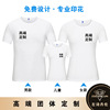 children adult men and women high-grade modal Solid T-shirts Short sleeved logo Class clothes coverall Printing