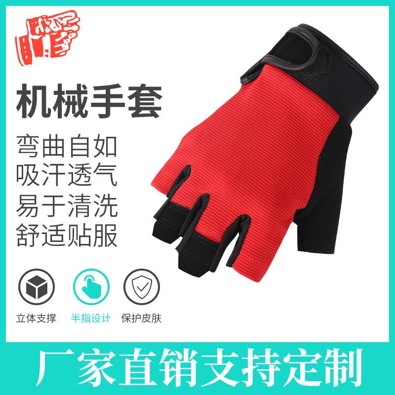 定制手套可印logo工人防护带胶手套劳保用品半指手套厂家批发定制