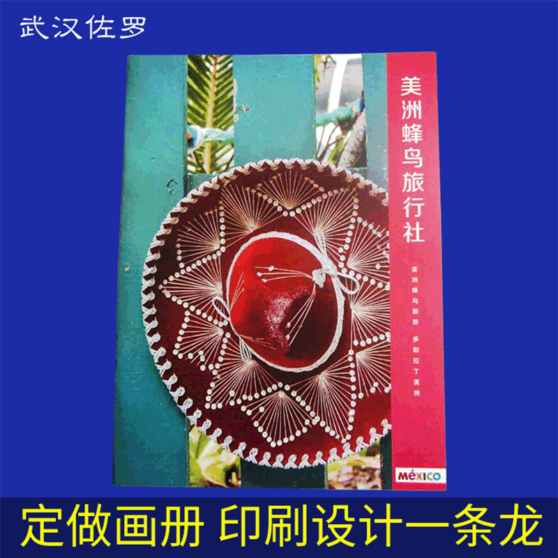 印刷公司目录册 A4宣传册 样本印刷 印刷产品手册定做