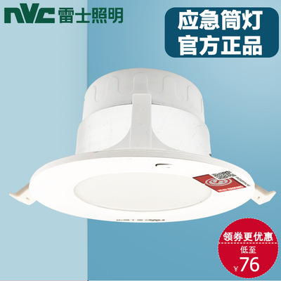 Emergency Down Battery emergency lamp LED Embedded system fire control Down lamp Meet an emergency Instructions lamps and lanterns zlzd-e8wtc