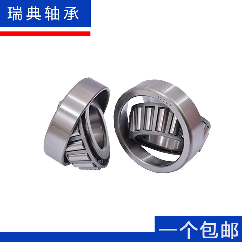 瑞典进口轴承 32304 32305 32306 32307 32308 32309 32310 32311