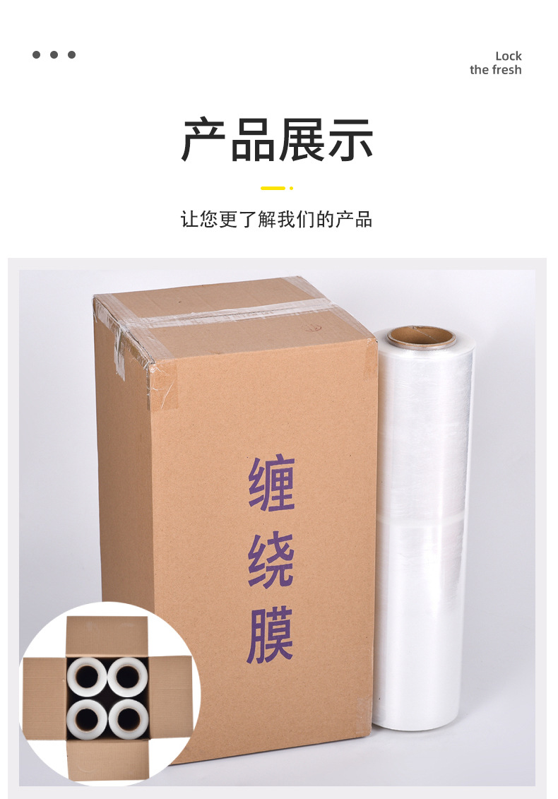 PE缠绕膜宽50CM大卷_10