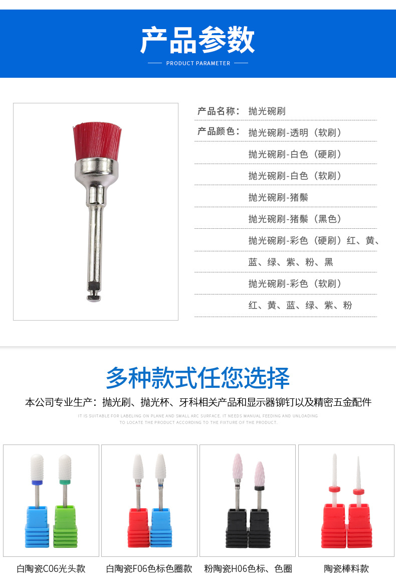 欧黎雅抛光刷_10