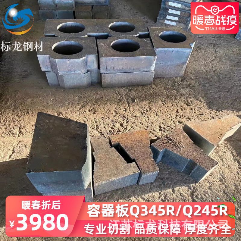 Q245R/Q345R/16MnDR低温容器板可切割零售中厚钢板下料