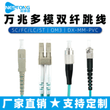 ����ͨSC/FC/ST/LC/UPC-OM3-MM��ģ�pо���w�����pģ�C��β�w�f��