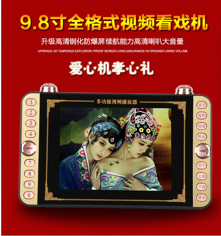 高清广场播放器老人唱戏视频机听戏扩音收音看戏机烤漆钢化玻璃屏|ms