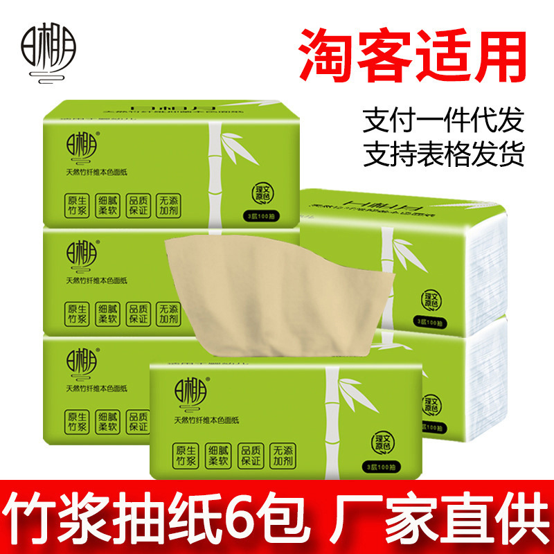 Sun Xiangyue Bamboo Pulp Natural Color Household Bamboo Fiber Natural Color Tissue Paper 6 Packs Dropshipping Water-Absorbent and Environmentally Friendly