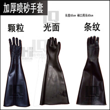 惠州喷砂机手套 加厚耐磨橡胶手套 防滑喷砂手套生产厂家