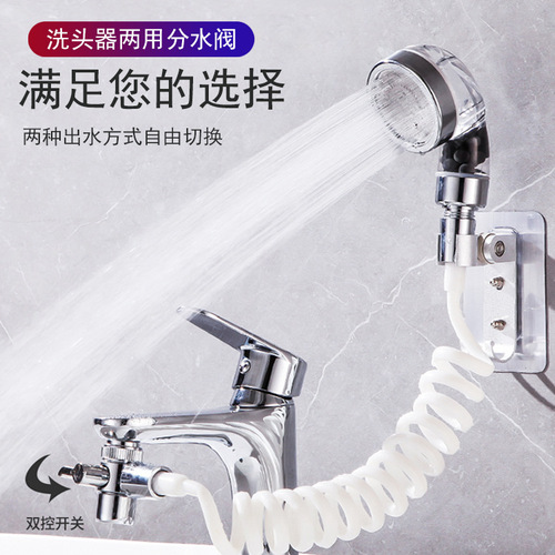 Shower faucet external hair washing artifact handheld wash basin booster nozzle bathroom extender telescopic set