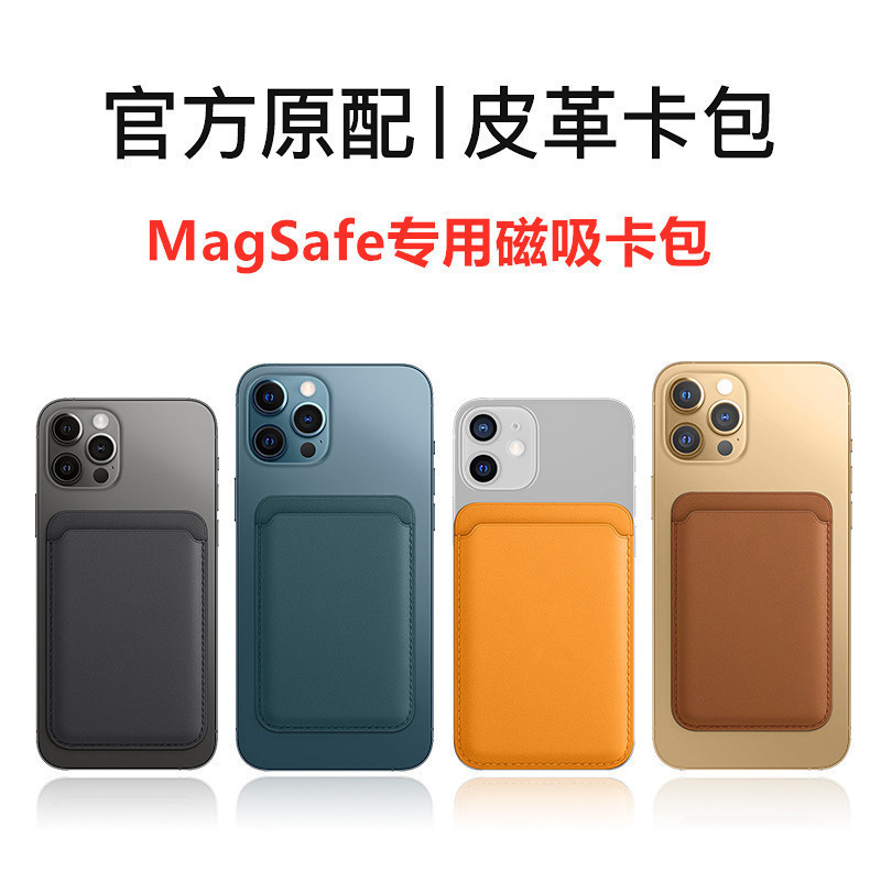 For Apple 12 Magnetic MagSafe Leather Card Holder Wallet iPhone13P Magnetic Card Holder Leather Case Protective Cover