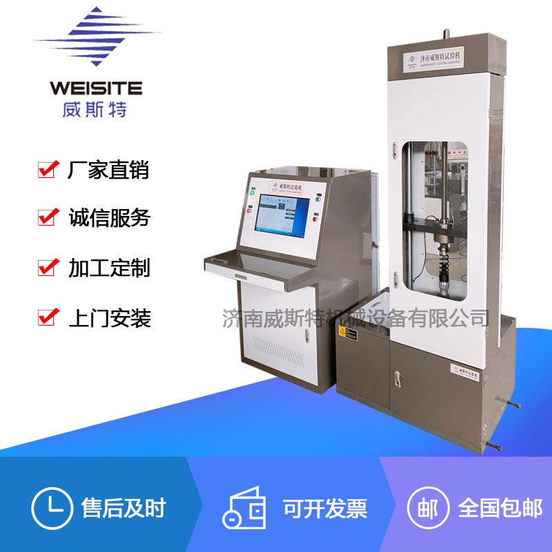 威斯特厂家直销TPJ-W5B微机弹簧摩后减震器示功疲劳综合试验机