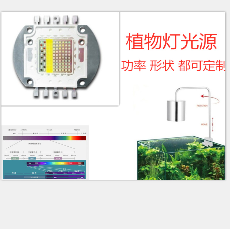 led全光谱灯珠 水族灯光源 AT1 AT2PRO AT3水草鱼缸灯 集成光源