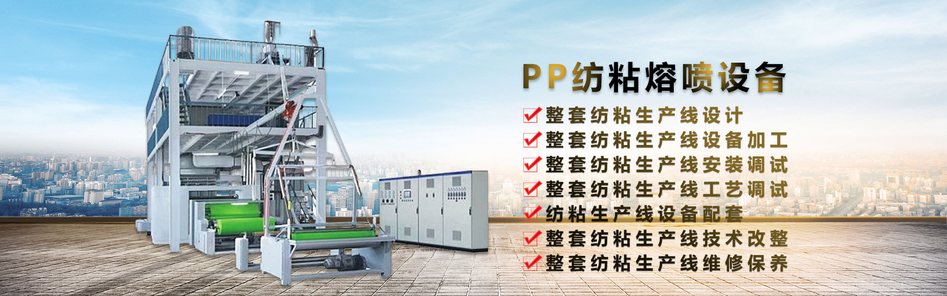 厂家直销 PP无纺布纺粘设备 1.6/2.4/3.2米SS无纺布生产线