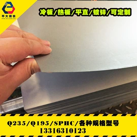扁钢;热轧带钢;冷弯型钢