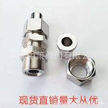 JB974-77焊接式直通隔壁管接头 两端活接压垫式穿板直接头YZG5-4