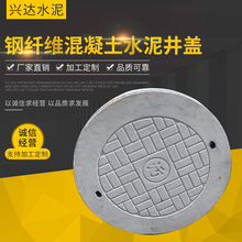 检查水泥混凝土井盖定 制供应 钢纤维水泥井盖  方形钢纤维井盖