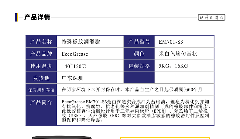 汽车刹车片保养润滑油脂