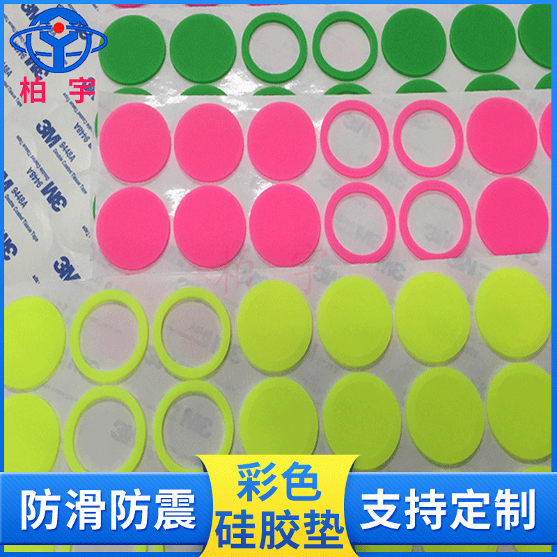 彩色硅胶垫透明硅胶脚垫密封硅胶垫片硅胶垫圈补水仪防水硅胶垫圈