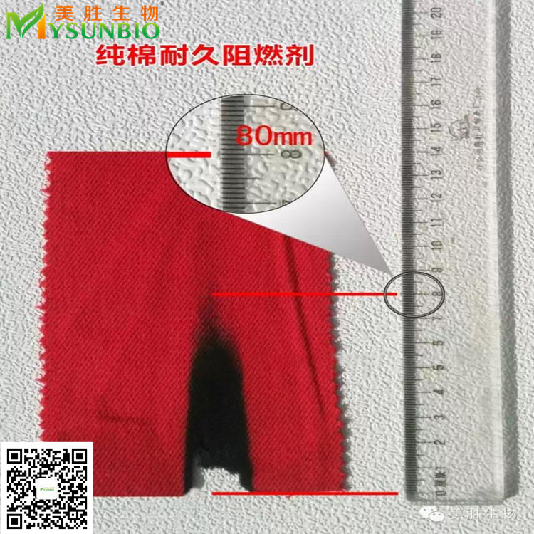 涂层阻燃剂/涂层胶混合阻燃剂